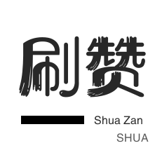 网站出售-咸鱼业务-知乎业务